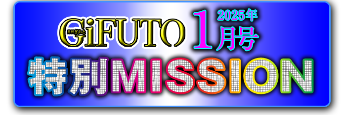 GiFUTO1MISSION